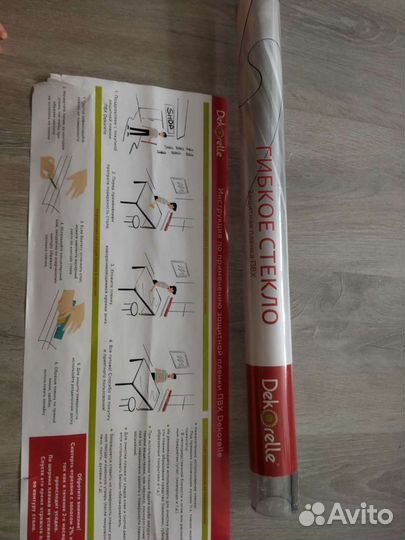 Гибкое стекло