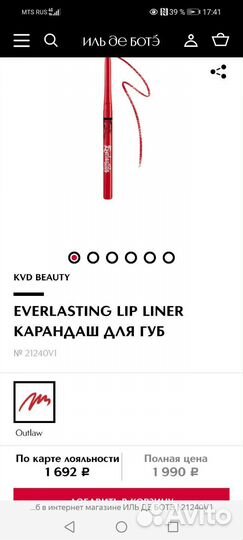 Карандаш для губ Lovecraft Kat Von d