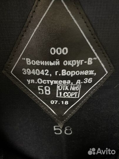 Фуражка полицейская