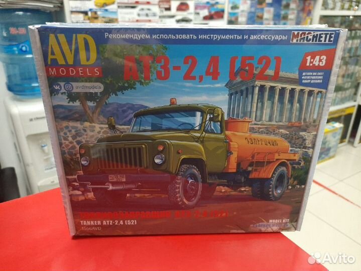 1556 Топливозаправщик атз-2,4 (52), 1:43 AVD