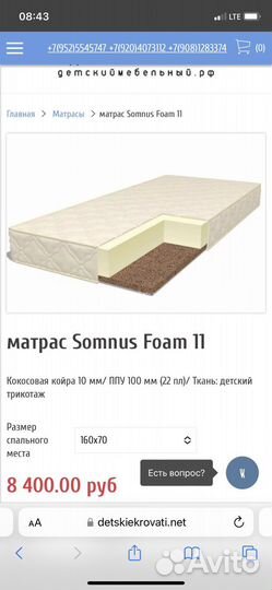 Матрас детский