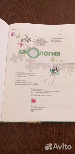 Учебники за 6 класс