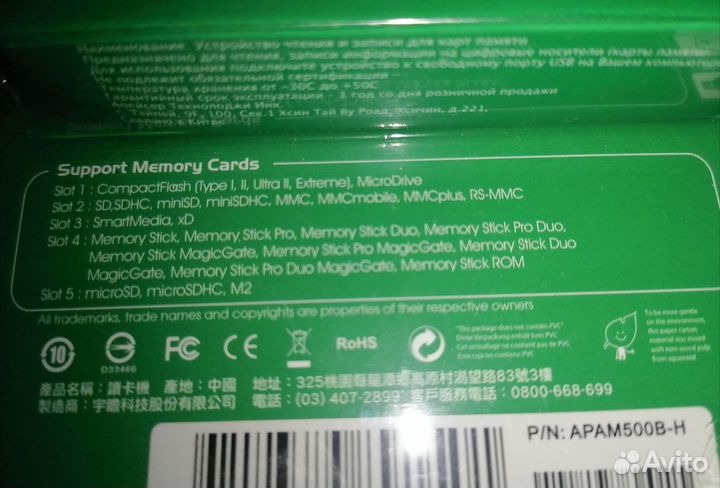 Картридеры Apacer AM500, Invision CR-35B, Buro