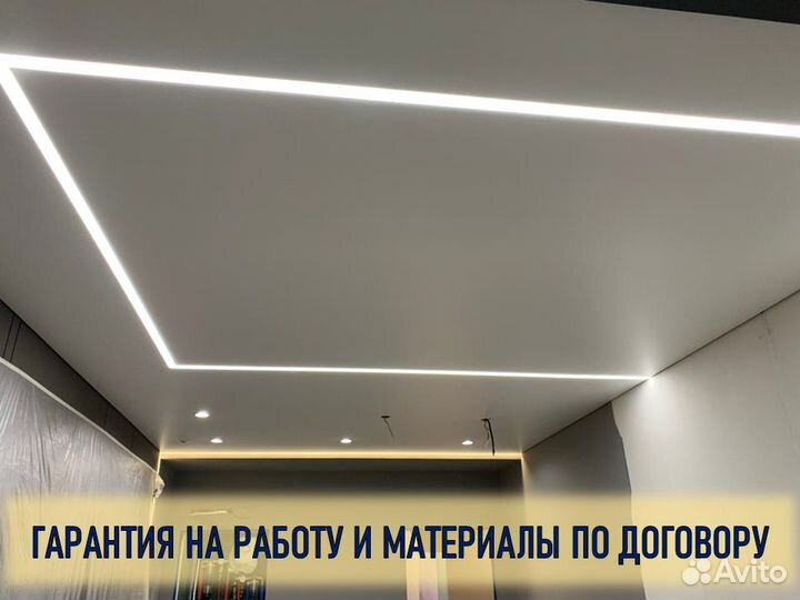 Натяжные потолки под ключ