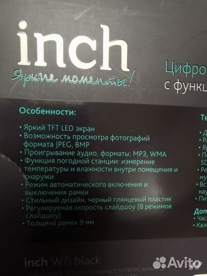 Цифровая фоторамка inch с метеостанцией