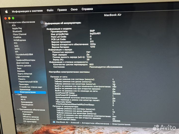 Apple MacBook Air 13