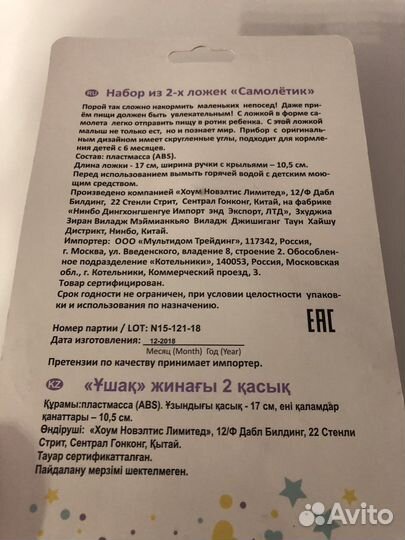 Набор из 2-х ложек 