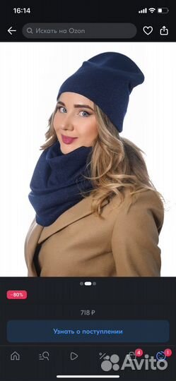 Шапка и снуд новые