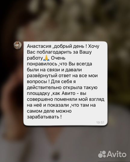 Авитолог, продвижение, клиенты в первую неделю