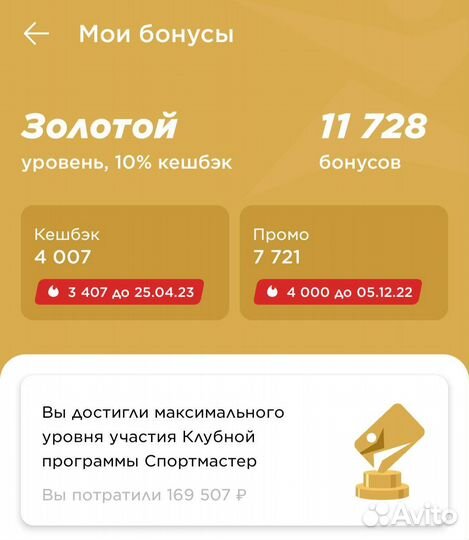 Бонусы Спортмастер скидка 30 процентов