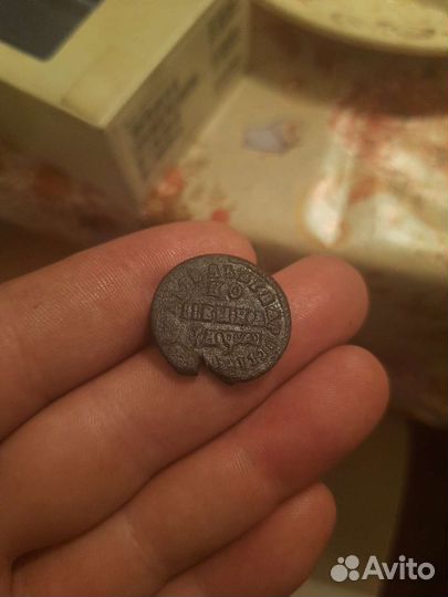 Копейка Петра 1