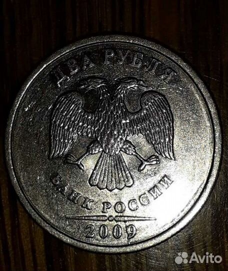 2 рубля 2009г. спмд
