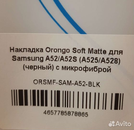 Чехол на samsung galaxy А52
