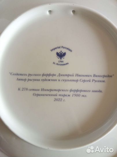 Тарелка 195мм