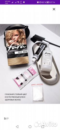 Краска для волос