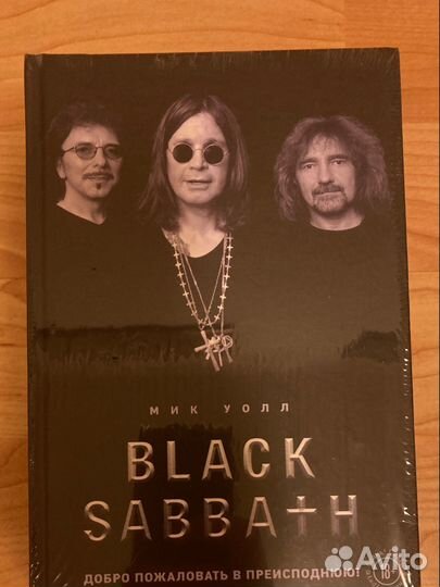 Black Sabbath Ozzy Железный человек Айомми