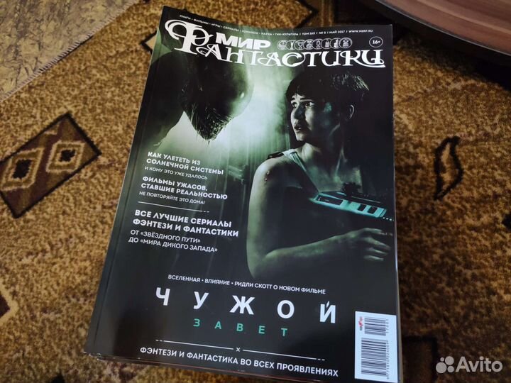 Подшивка журнала 