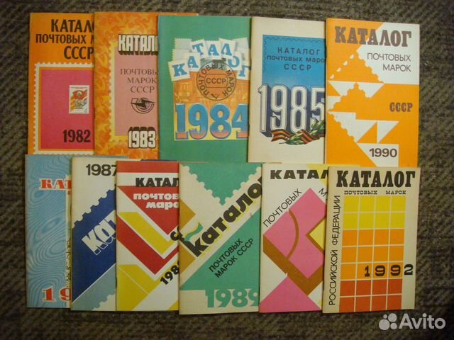 Каталог почтовых марок СССР купить в Санкт-Петербурге | Хобби и отдых ...