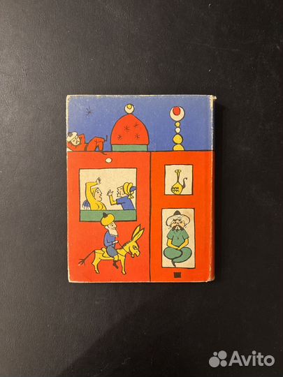 Али Сафи Занимательные рассказы о разных людях