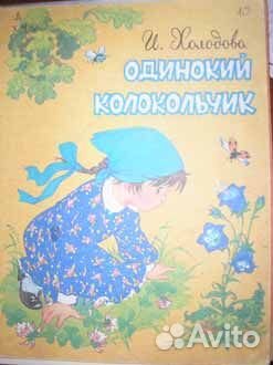 Детские тонкие книжечки СССР