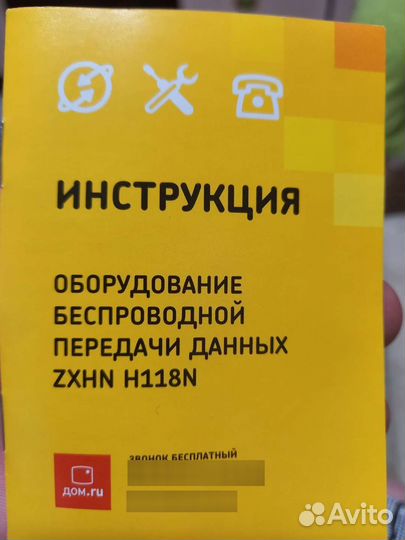 Вай фай роутер