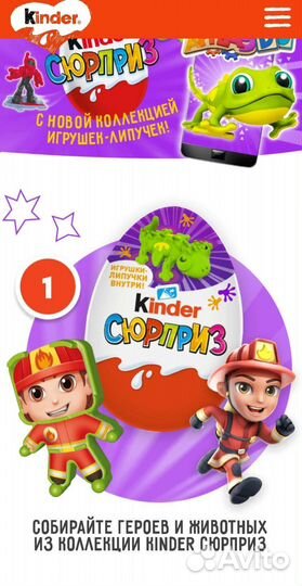 Kinder Surprise Леди Баг