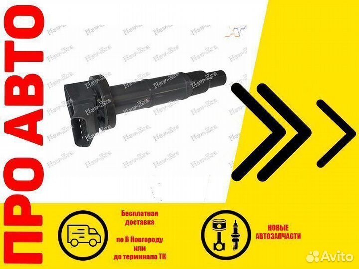 Катушка зажигания toyota ipsum ACM