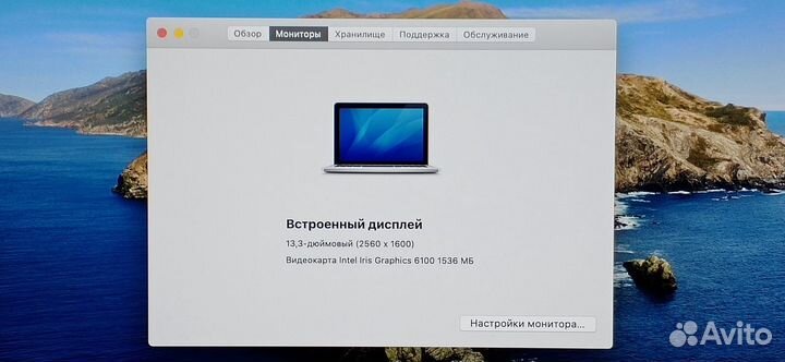 MacBook Pro 2015/i5/8GB/Intel Hd/256GB SSD/13.3