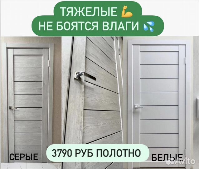 Двери межкомнатные. Опт и розница