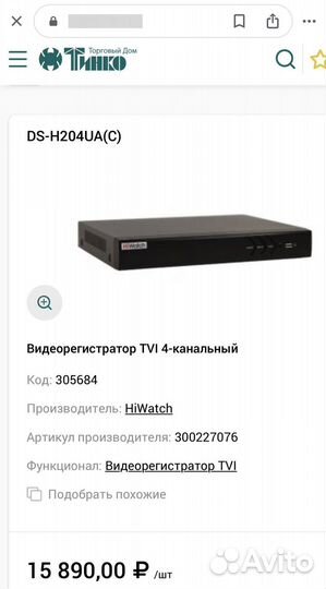 Комплект видеонаблюдения Hiwatch 5 Мп ColorVu