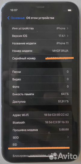 iPhone 11, 64 ГБ