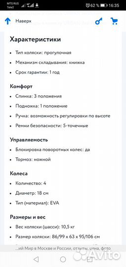 Продам коляску-трансформер Chicco Urban