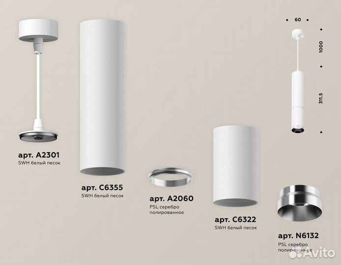 Комплект подвесного светильника Ambrella light XP6