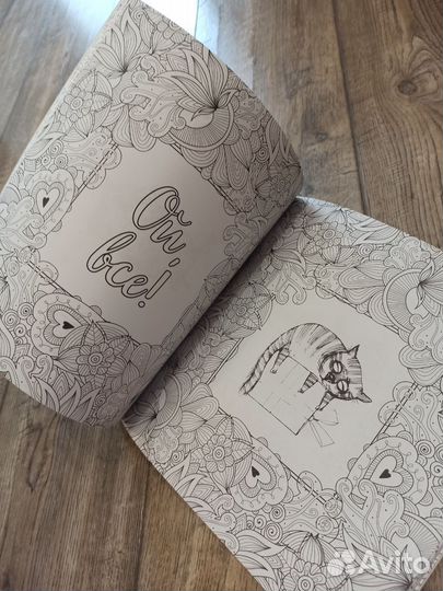 Раскраска для взрослых антистресс