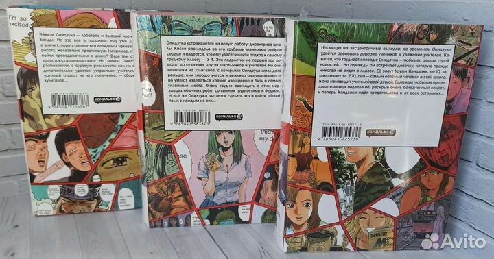 Gto крутой учитель Онидзука