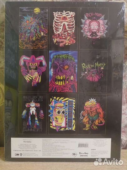 Постербук Рик и Морти, 9 постеров