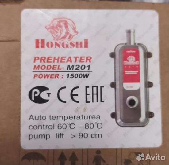 Автомобильный подогреватель