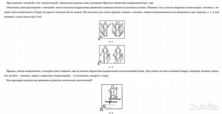 Книги по выживанию