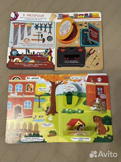 Детские книги с окошками