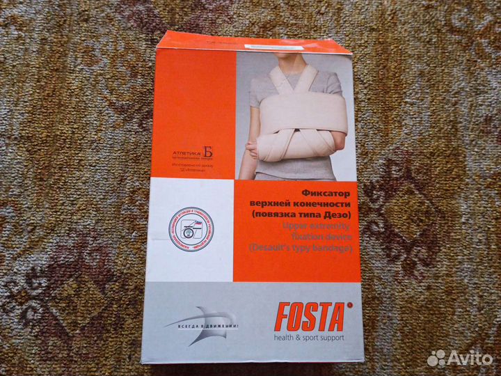 Фиксатор верхней конечности