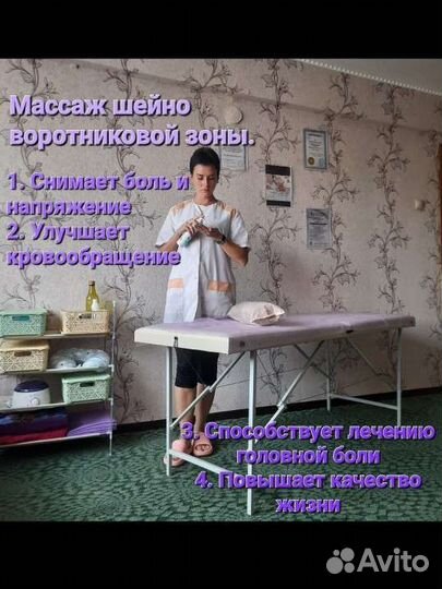Классический массаж
