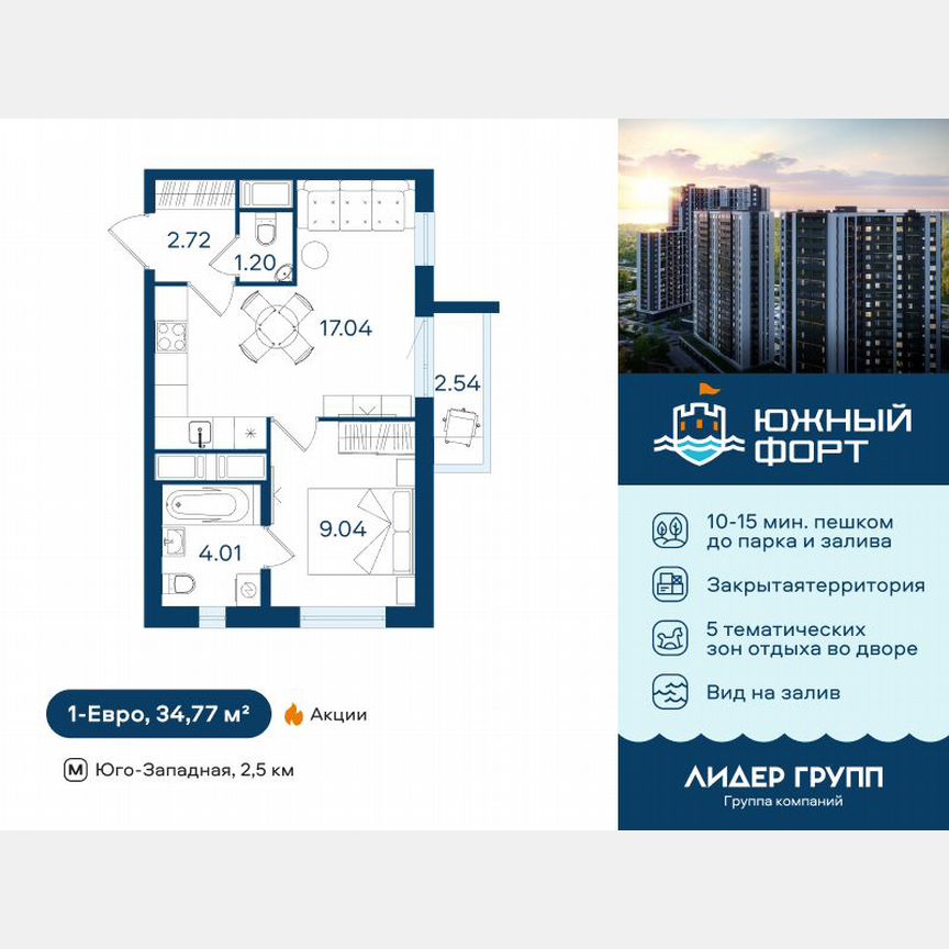 1-к. квартира, 34 м², 5/25 эт.
