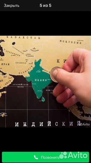 Скретч-карта мира