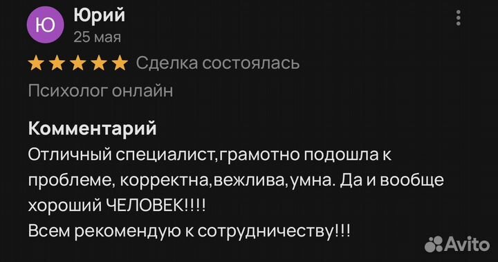 Психолог