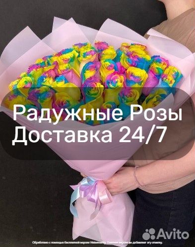 Цветные Розы Москва