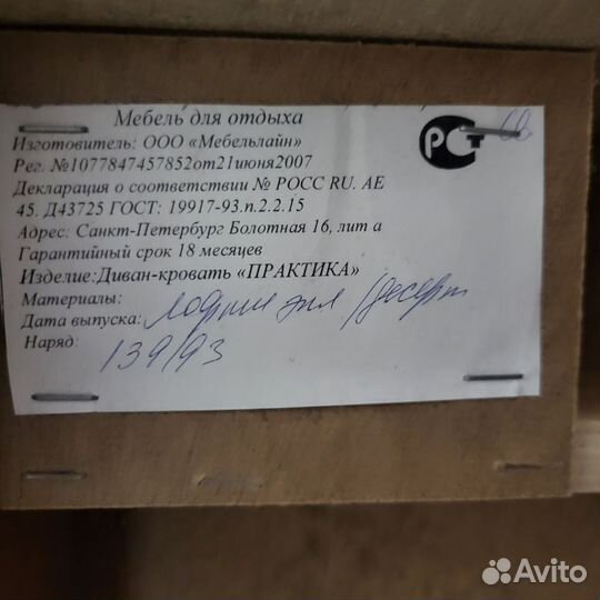 Диван кровать клик кляк