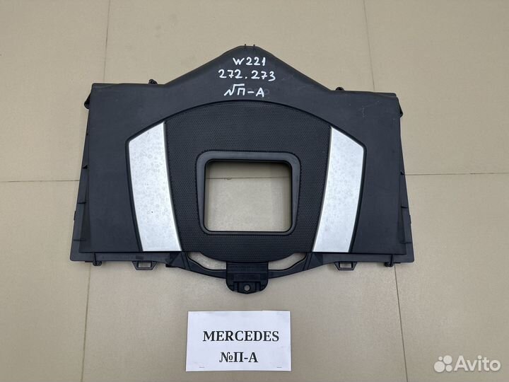 Корпус воздушного фильтра Mercedes W221