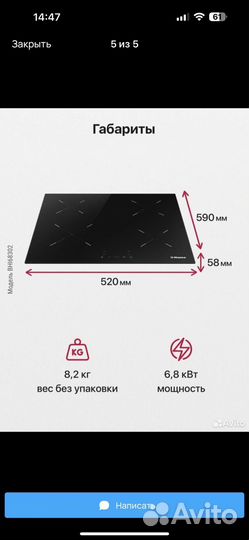 Индукционная варочная панель Hansa BHI68302