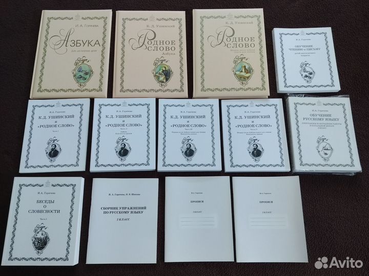 Учебники, методички, прописи ркш