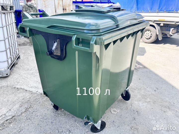 Пластиковый мусорный контейнер 1100 л
